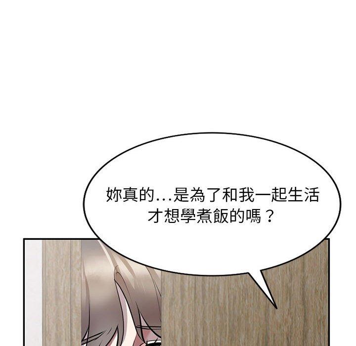 私房家教課 第 22 話 第22页