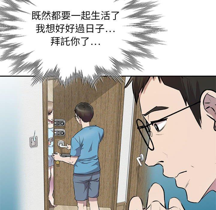 私房家教課 第 22 話 第20页