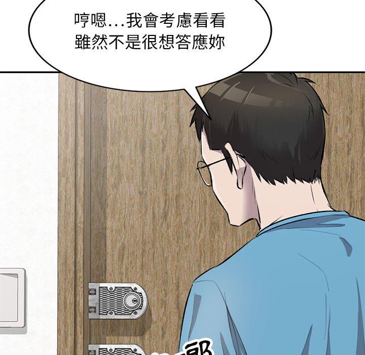 私房家教課 第 22 話 第25页