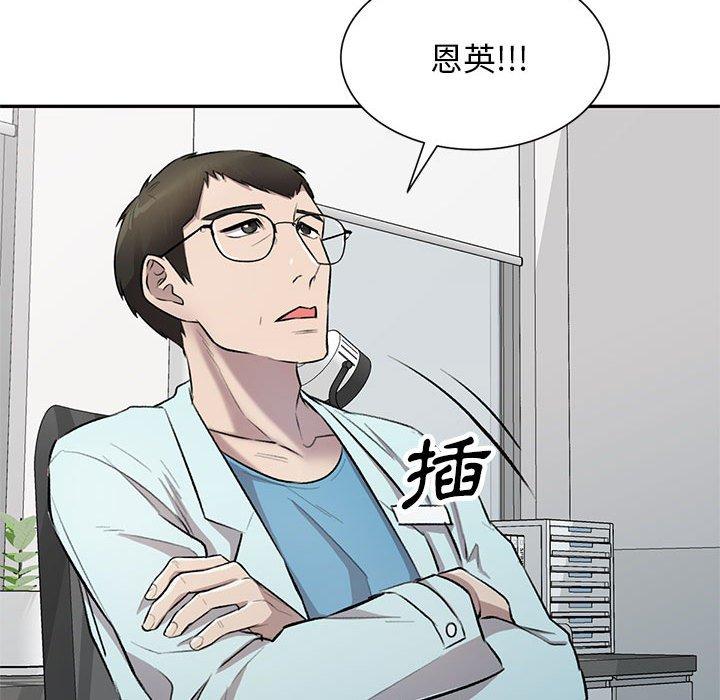 私房家教課 第 22 話 第28页