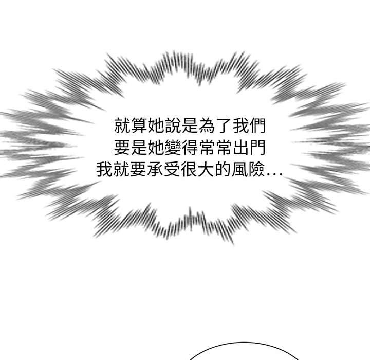 私房家教課 第 22 話 第27页