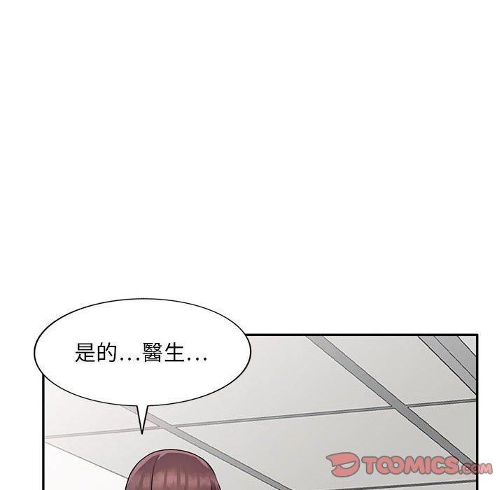 私房家教課 第 22 話 第30页
