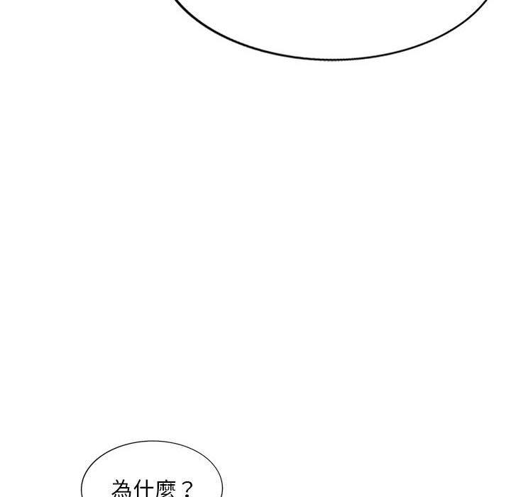 私房家教課 第 22 話 第32页