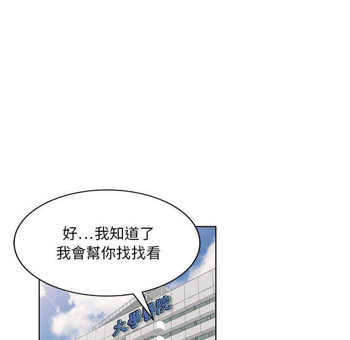 私房家教課 第 22 話 第34页