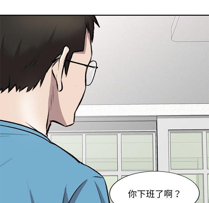 私房家教課 第 22 話 第50页