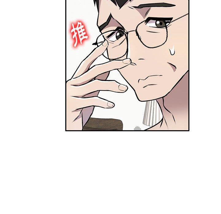 私房家教課 第 22 話 第78页