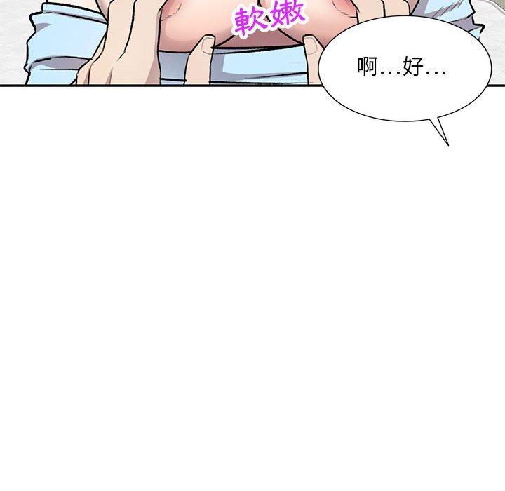 私房家教課 第 22 話 第83页