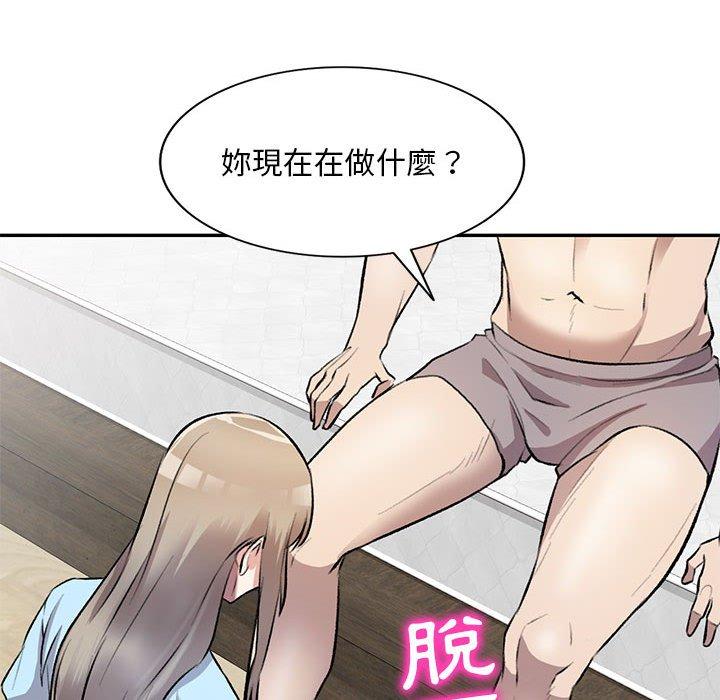 私房家教課 第 22 話 第64页