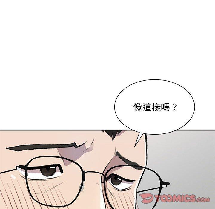 私房家教課 第 22 話 第102页