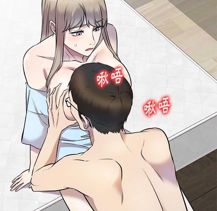 私房家教課 第 22 話 第121页