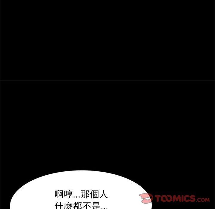 私房家教課 第 23 話 第30页