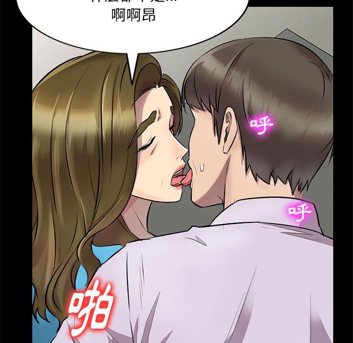 私房家教課 第 23 話 第31页