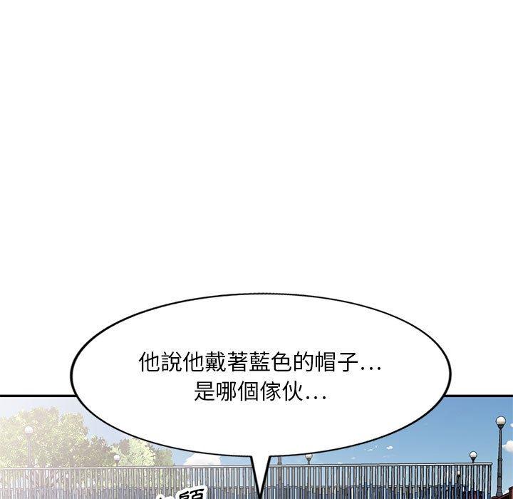 私房家教課 第 23 話 第5页