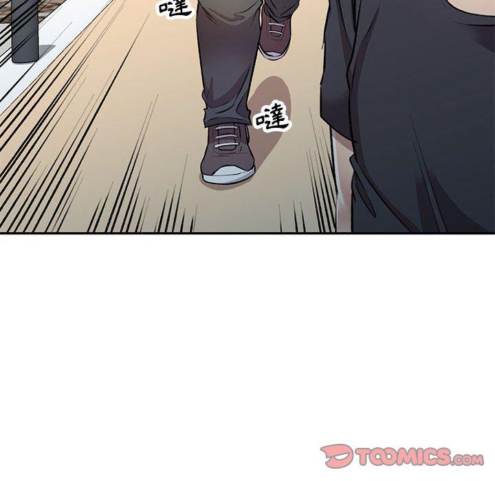 私房家教課 第 23 話 第12页