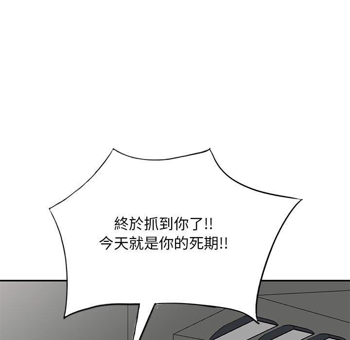 私房家教課 第 23 話 第13页
