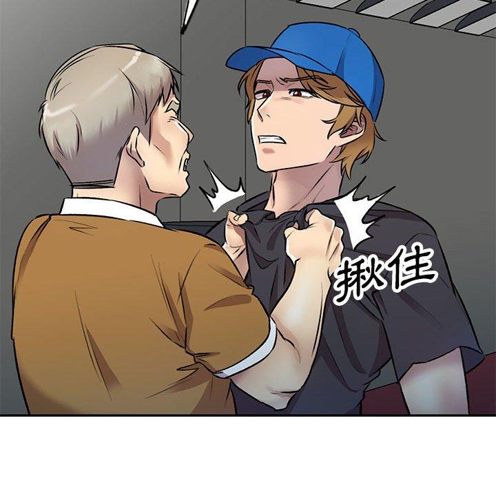 私房家教課 第 23 話 第14页