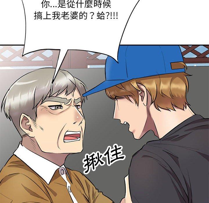私房家教課 第 23 話 第19页