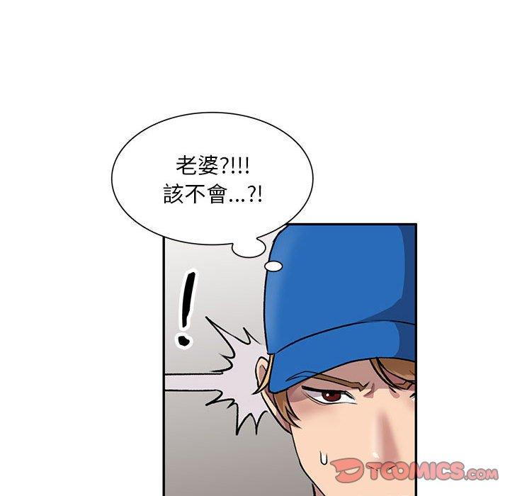 私房家教課 第 23 話 第21页