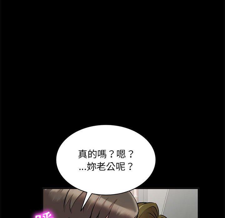 私房家教課 第 23 話 第28页