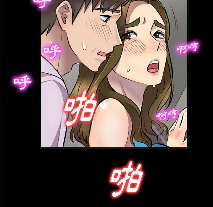 私房家教課 第 23 話 第29页