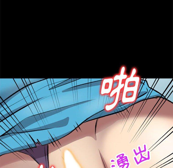 私房家教課 第 23 話 第40页