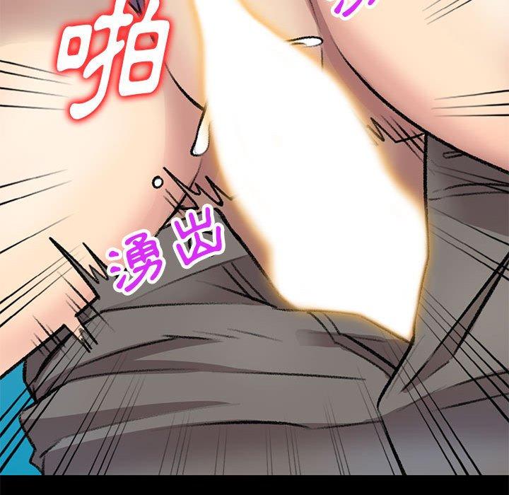 私房家教課 第 23 話 第41页