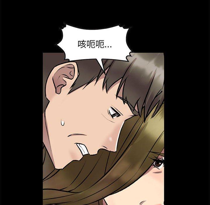 私房家教課 第 23 話 第38页