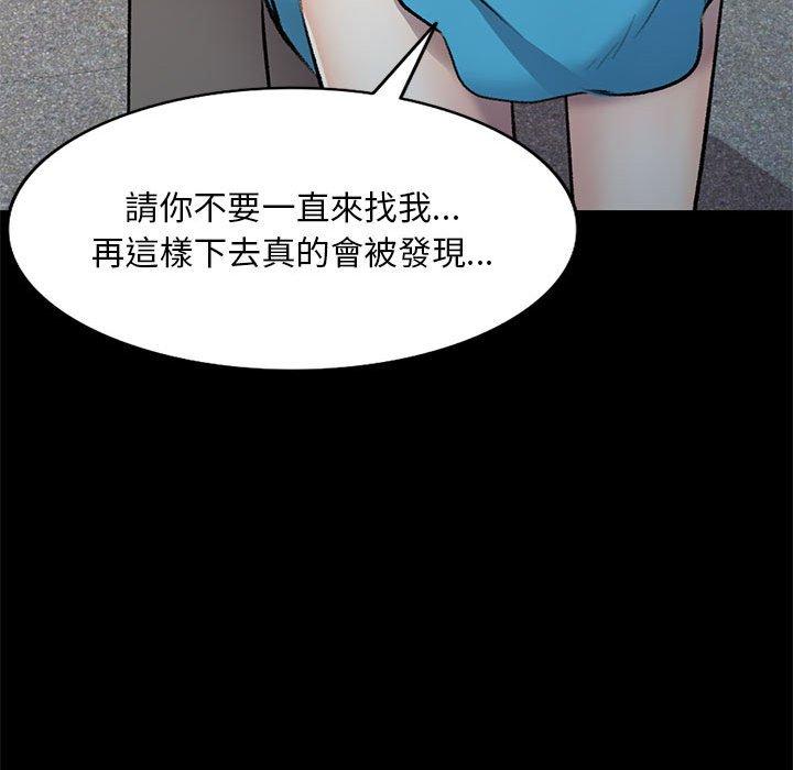 私房家教課 第 23 話 第45页