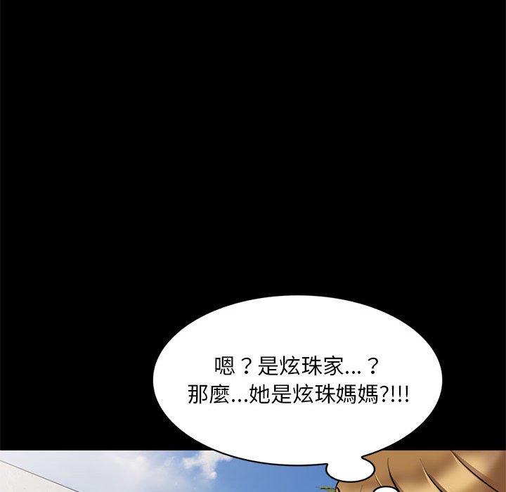 私房家教課 第 23 話 第51页