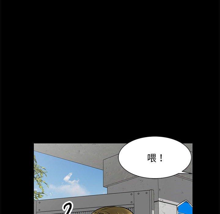 私房家教課 第 23 話 第54页