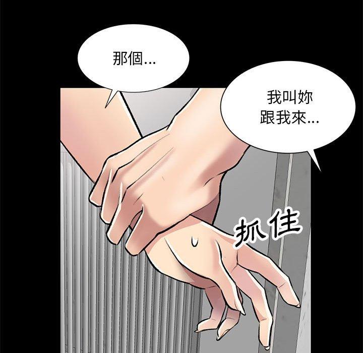 私房家教課 第 23 話 第61页