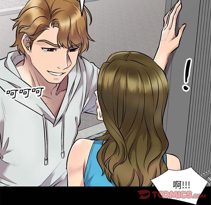 私房家教課 第 23 話 第57页