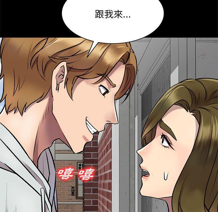私房家教課 第 23 話 第59页
