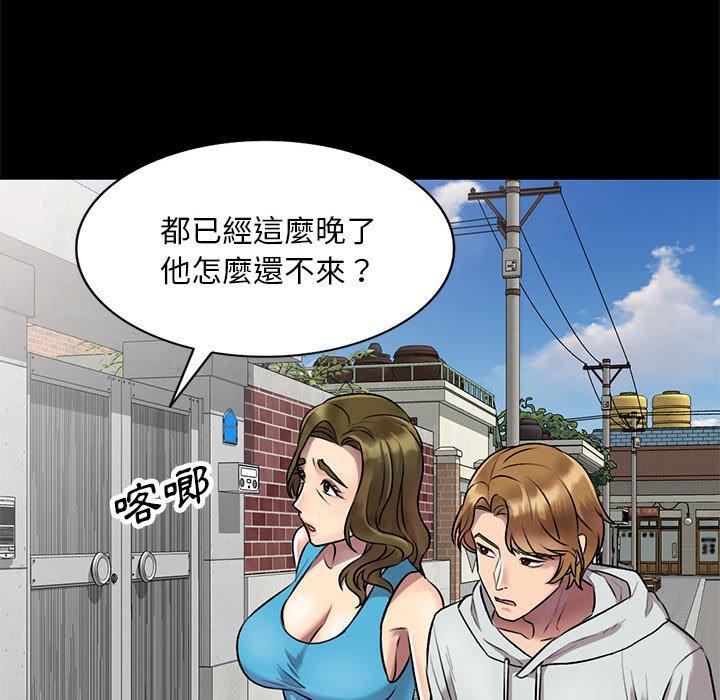 私房家教課 第 23 話 第63页