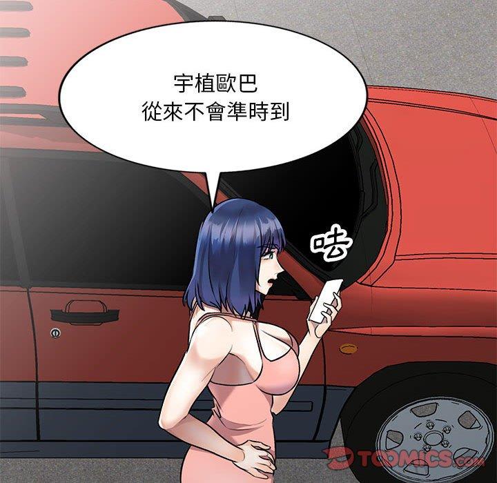 私房家教課 第 23 話 第66页
