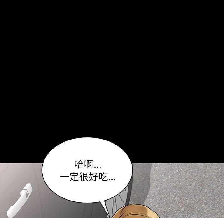私房家教課 第 23 話 第73页