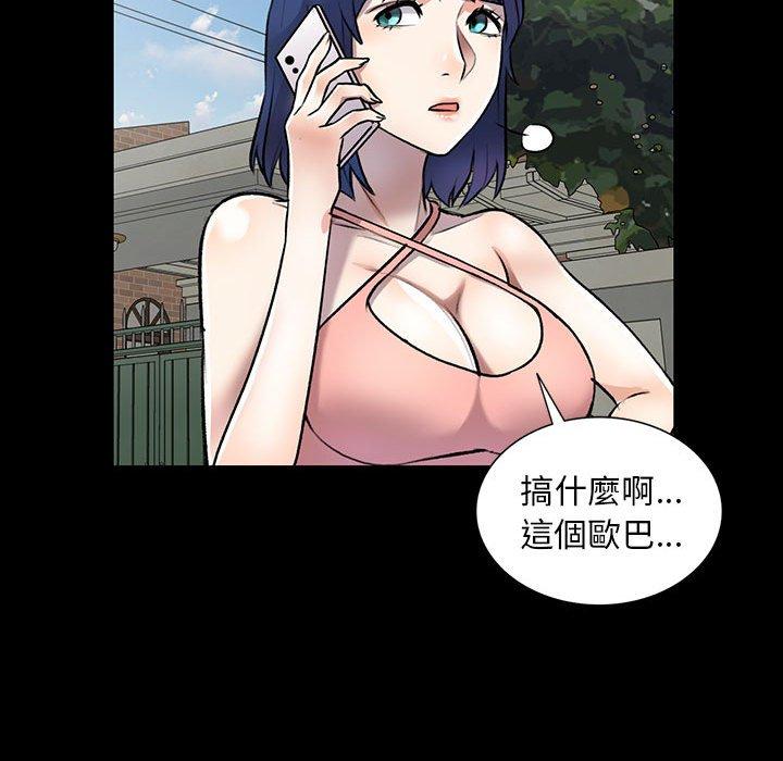 私房家教課 第 23 話 第72页