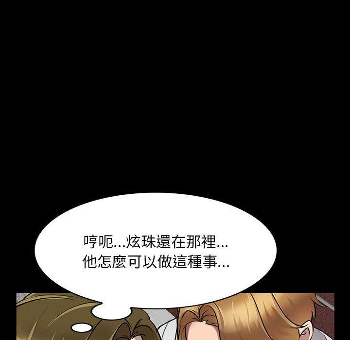 私房家教課 第 23 話 第78页