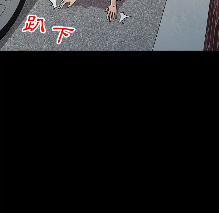 私房家教課 第 23 話 第82页