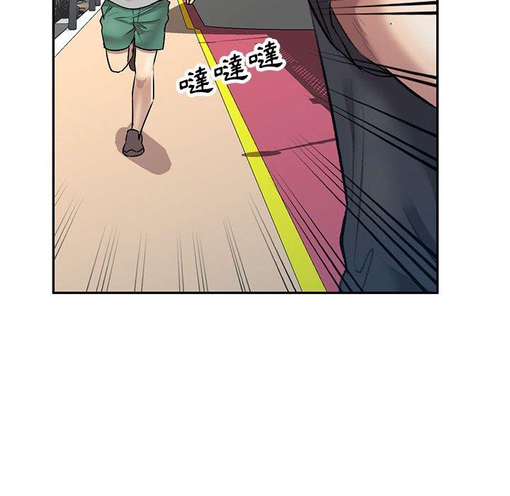 私房家教課 第 23 話 第98页