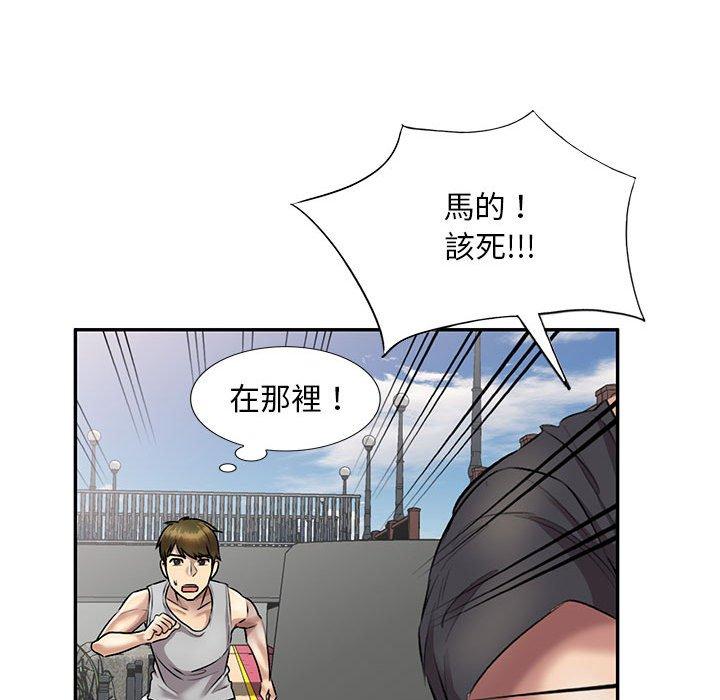 私房家教課 第 23 話 第97页