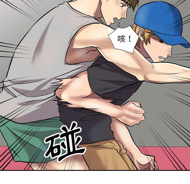 私房家教課 第 23 話 第115页