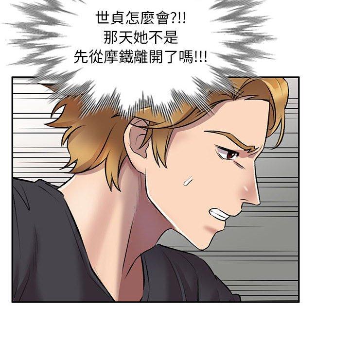 私房家教課 第 23 話 第122页