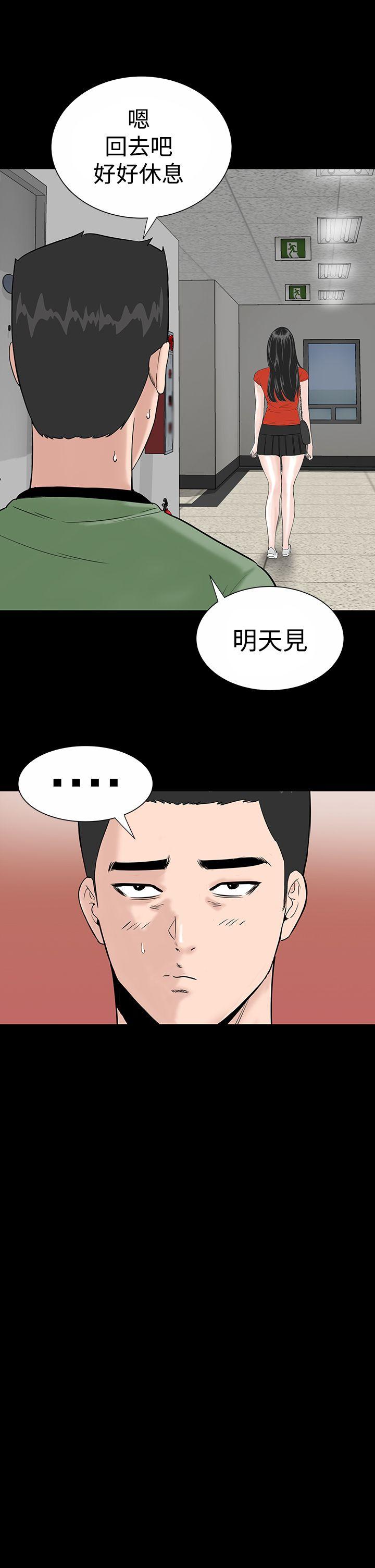 楼凤(不敬业的小姐姐) 第12話 第23页
