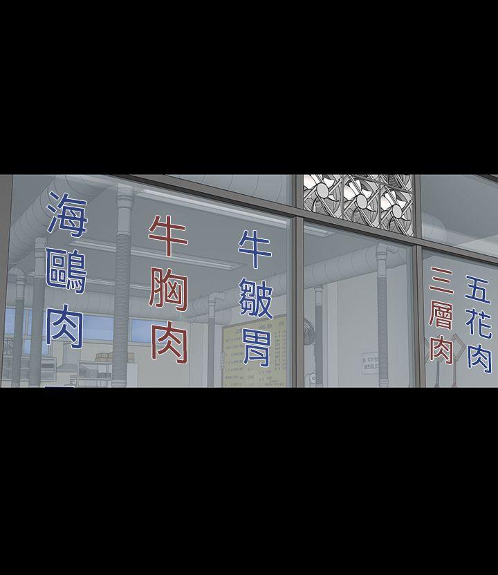 楼凤(不敬业的小姐姐) 第12話 第24页