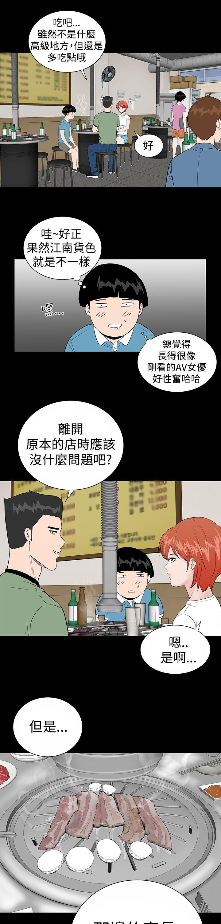 楼凤(不敬业的小姐姐) 第12話 第25页