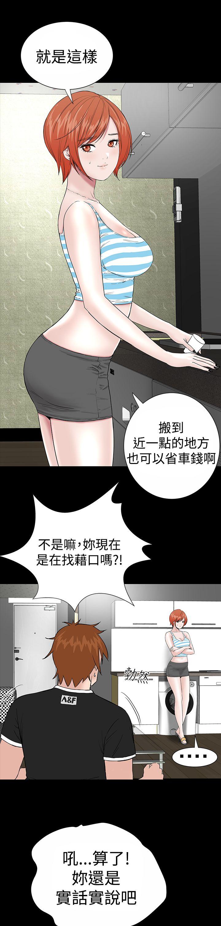 楼凤(不敬业的小姐姐) 第12話 第27页