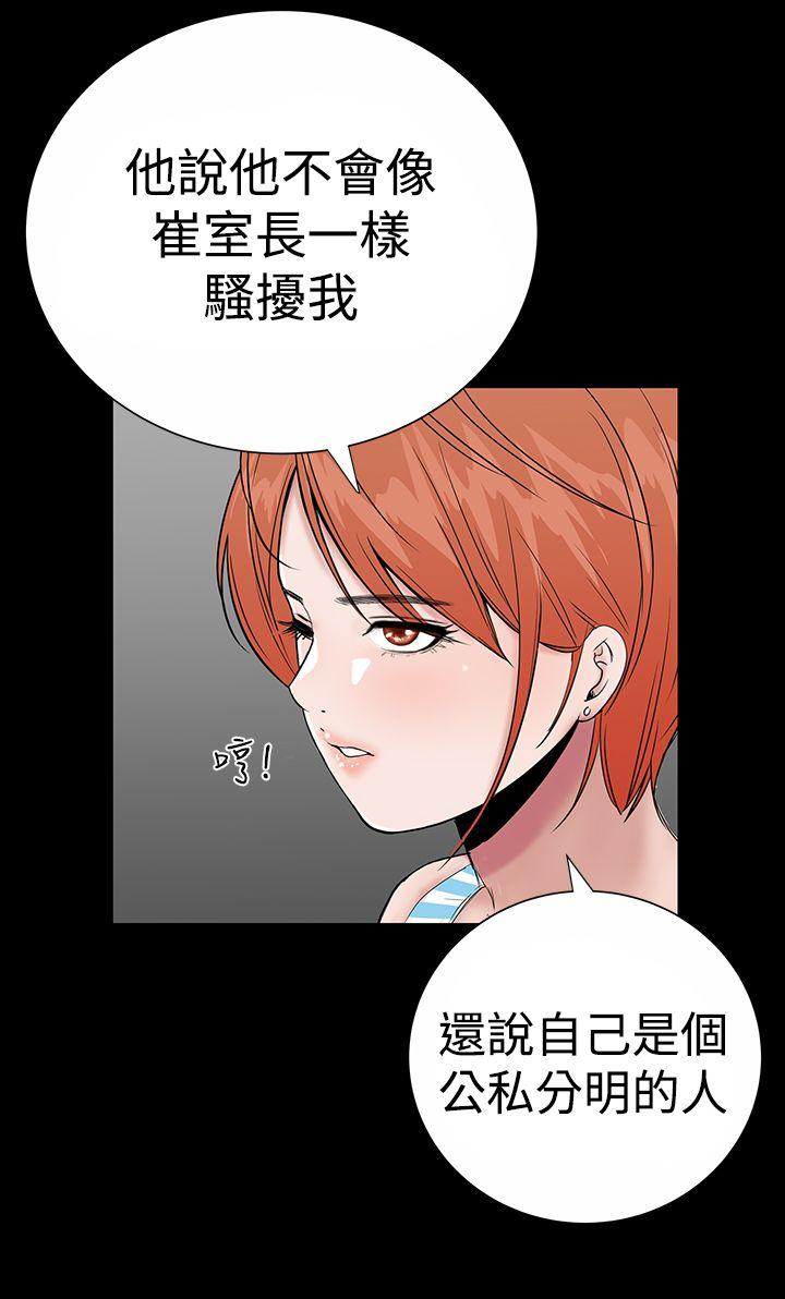 楼凤(不敬业的小姐姐) 第12話 第30页
