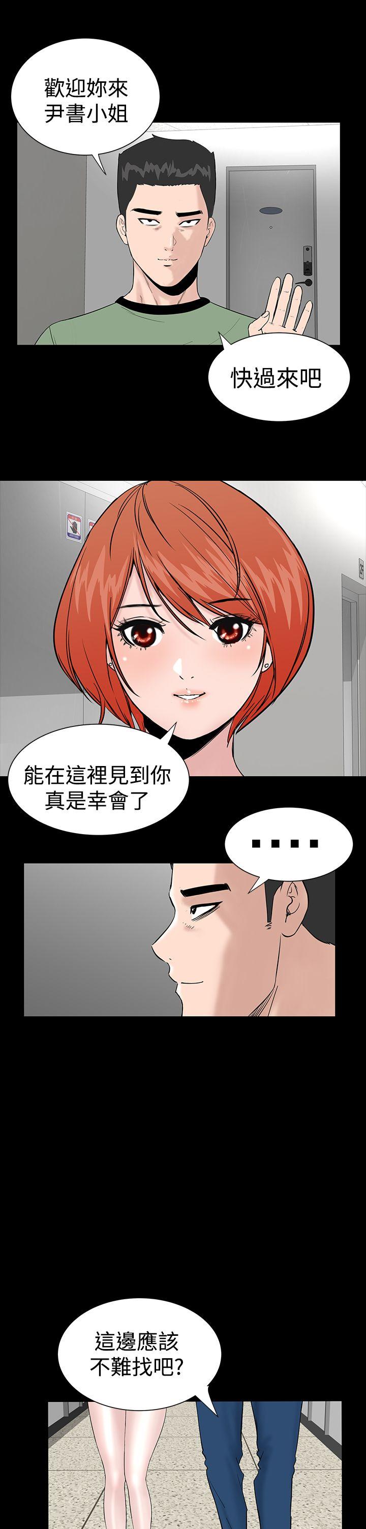 楼凤(不敬业的小姐姐) 第12話 第3页