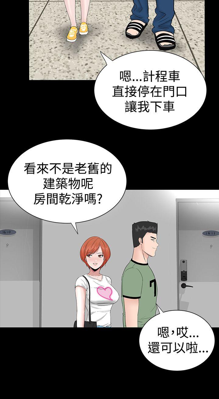楼凤(不敬业的小姐姐) 第12話 第4页